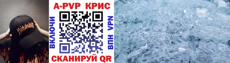 Купить  Любим  APVP крисы CK 