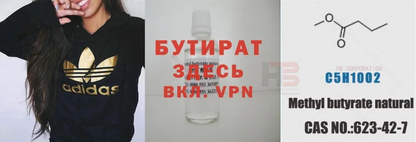 бутират Гусь-Хрустальный